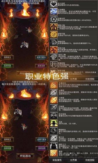 精神病就可以成为犯罪的借口吗？游戏画面